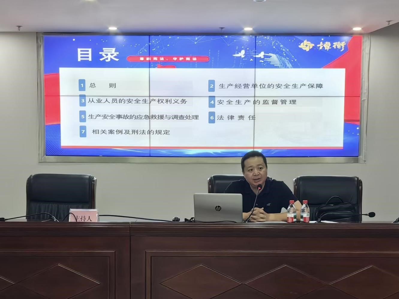 学用安全生产法 筑牢筑实安全线 ——晟宁集团开展2025年安全生产法律法规专题培训