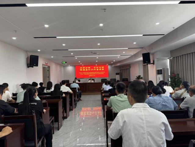 党建联建聚合力 共创“睛”彩新视界—— 集团公司党委携手广西晶亮眼科医院 党支部开展眼健康主题讲座