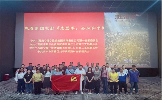 光影铸魂忆峥嵘 红色精神励前行 ——晟宁集团第