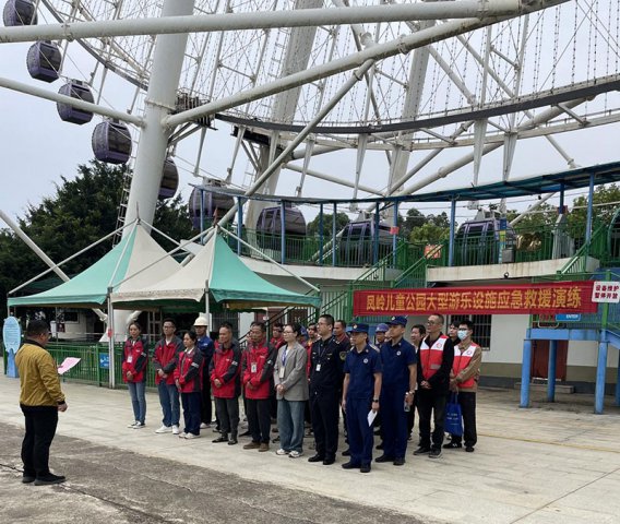 昇达公司开展凤岭儿童公园摩天轮故障应急演练