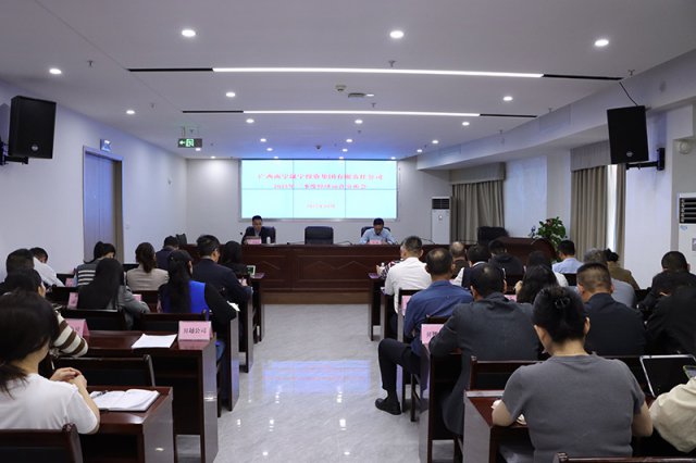 集团公司召开2025年三季度经济运行分析会